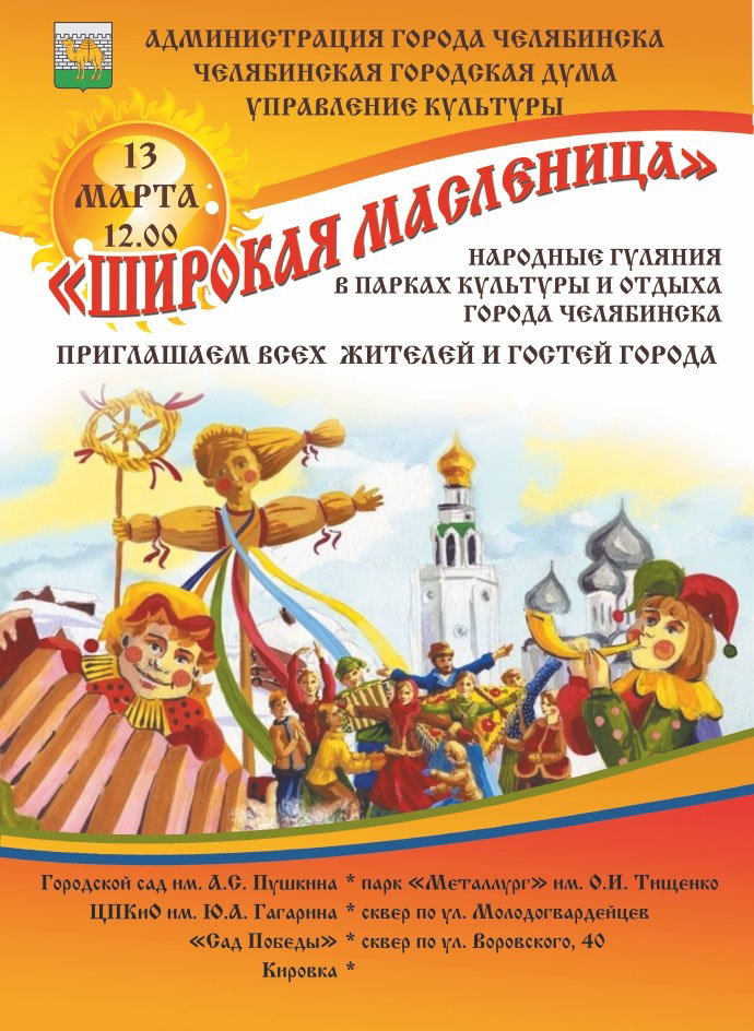 1003maslenica_r.jpg